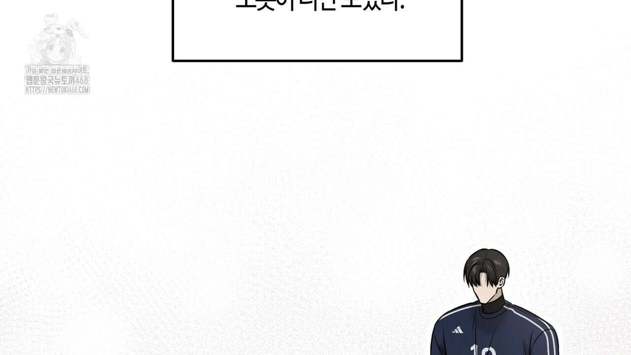 다 주는 남자 57화 24