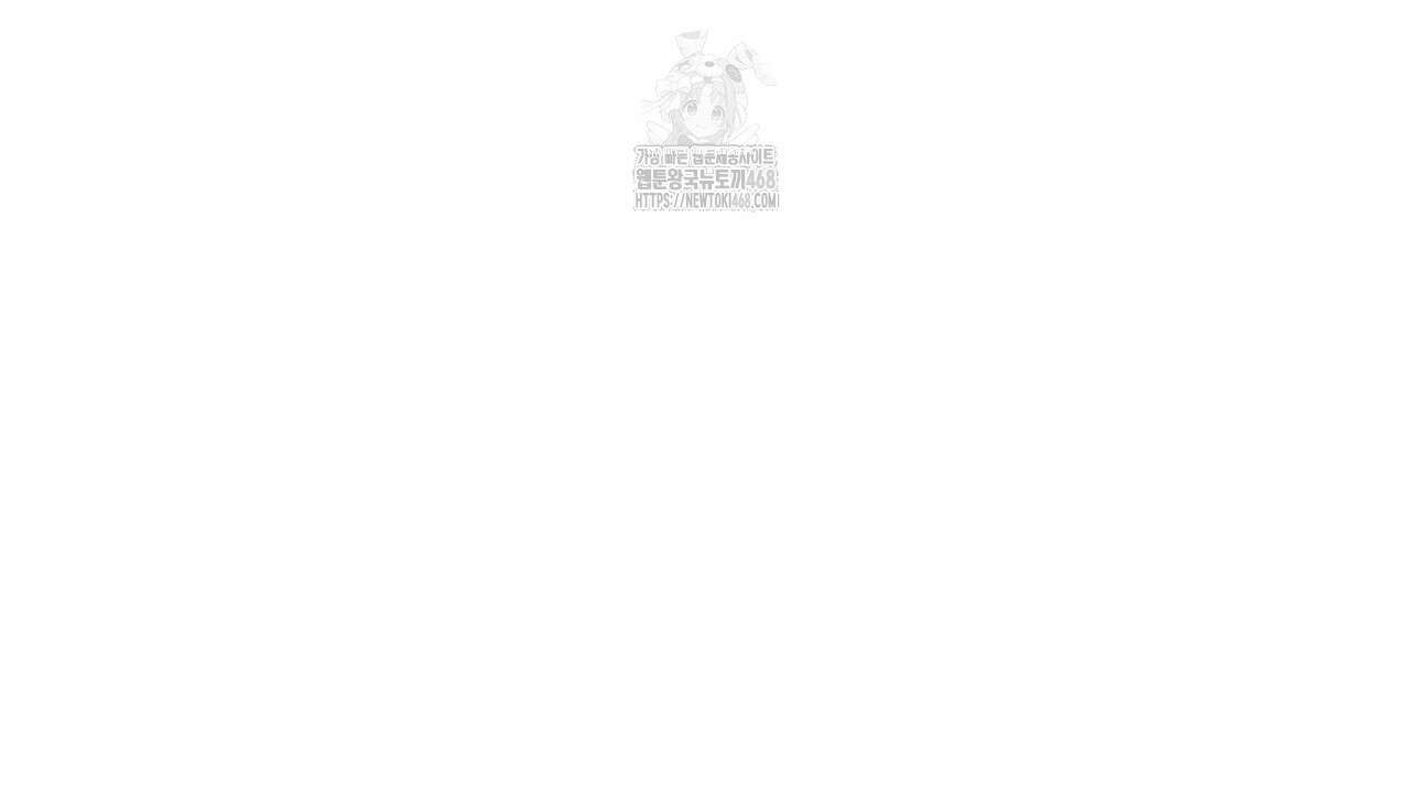 다 주는 남자 57화 26
