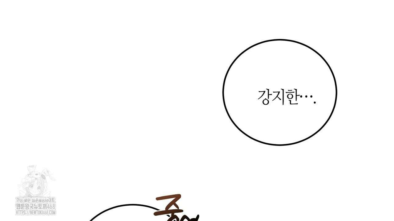 다 주는 남자 57화 30