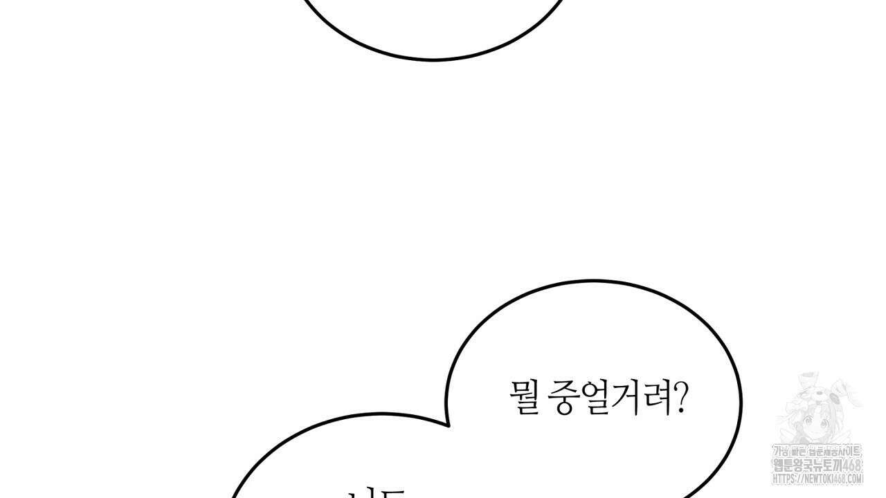 다 주는 남자 57화 32