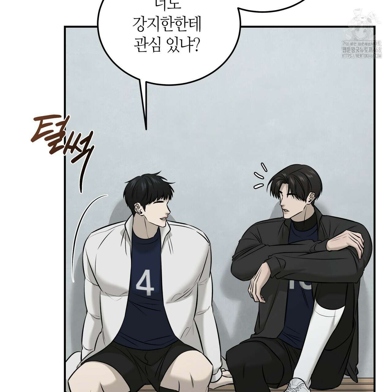 다 주는 남자 57화 33