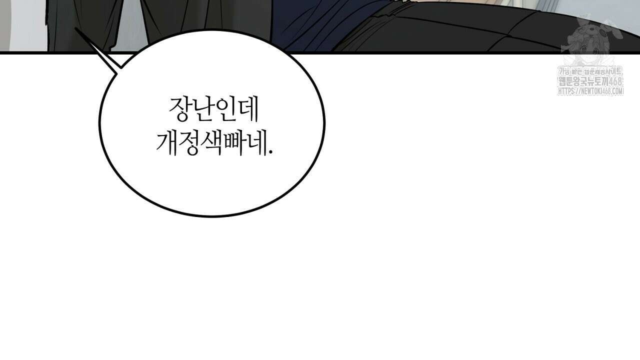 다 주는 남자 57화 36