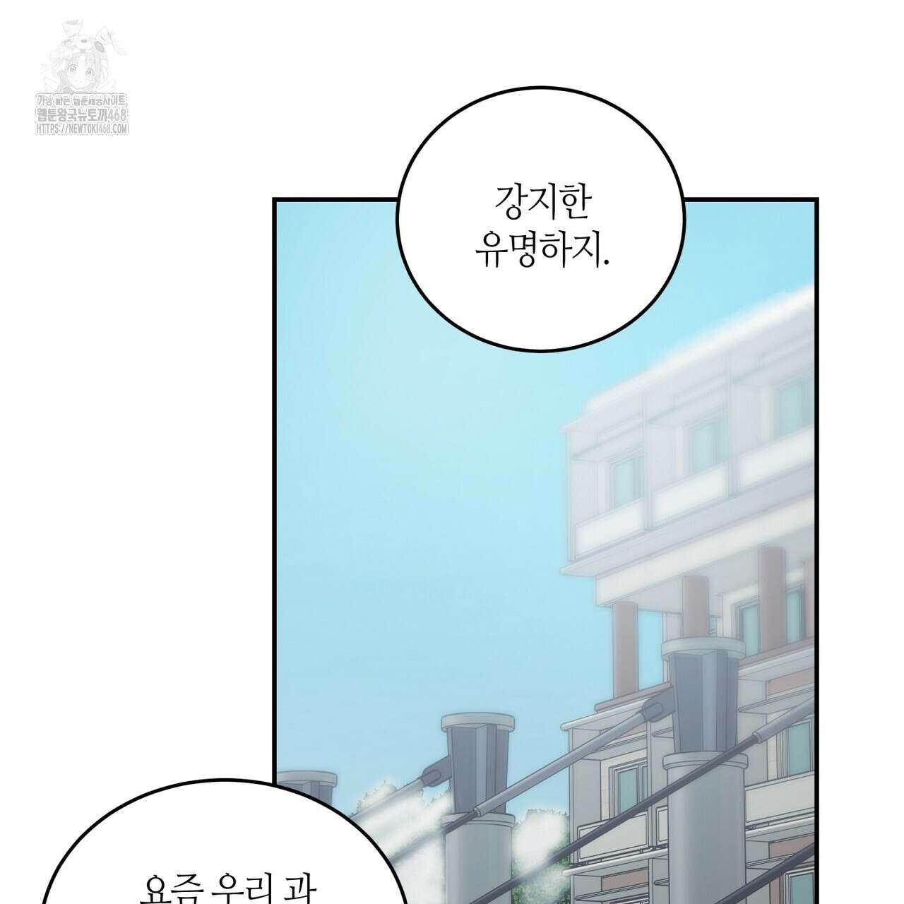 다 주는 남자 57화 39