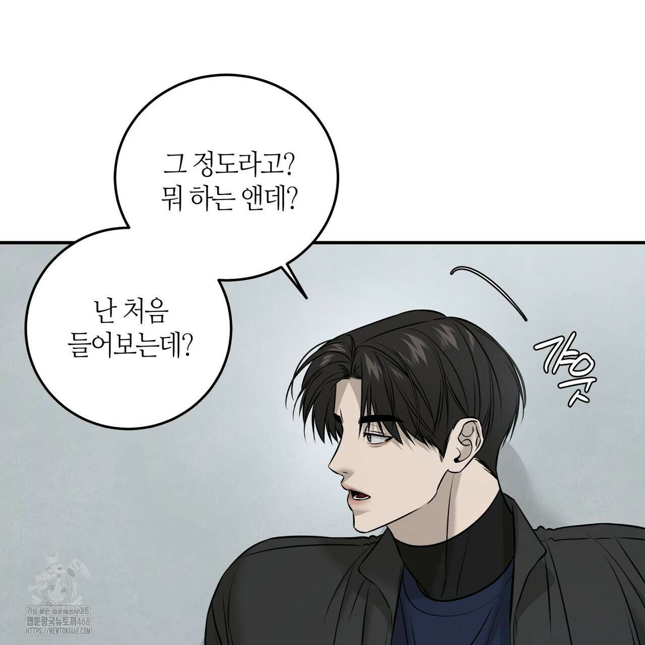 다 주는 남자 57화 41