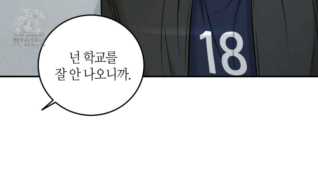 다 주는 남자 57화 42