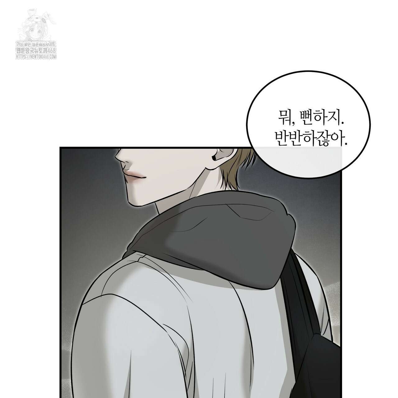 다 주는 남자 57화 43