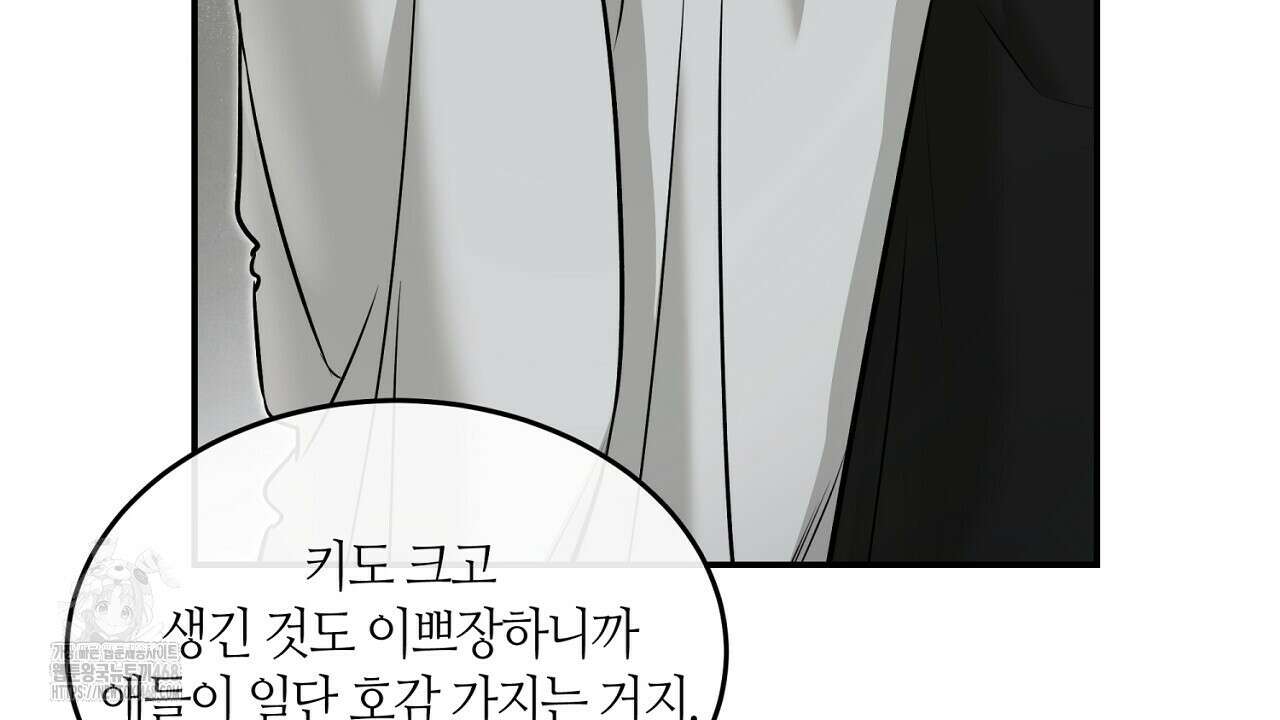 다 주는 남자 57화 44