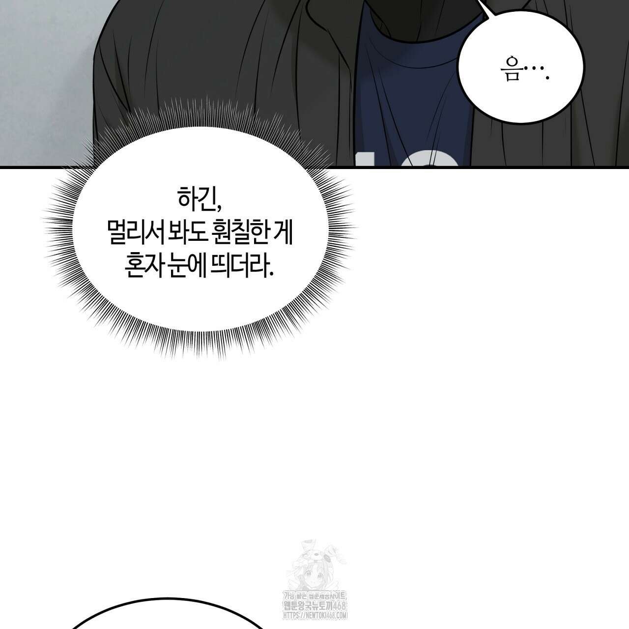 다 주는 남자 57화 47