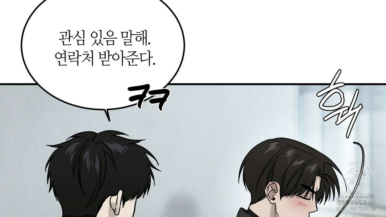 다 주는 남자 57화 48