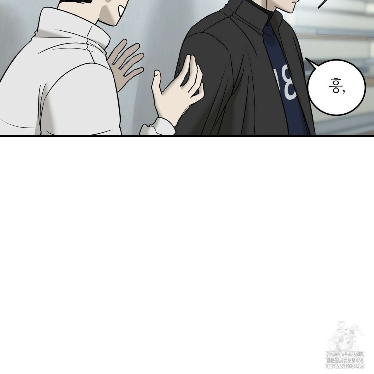 다 주는 남자 57화 49