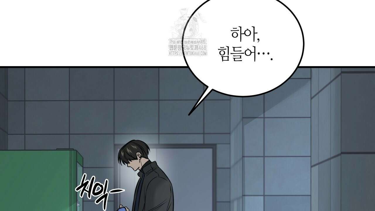 다 주는 남자 57화 52
