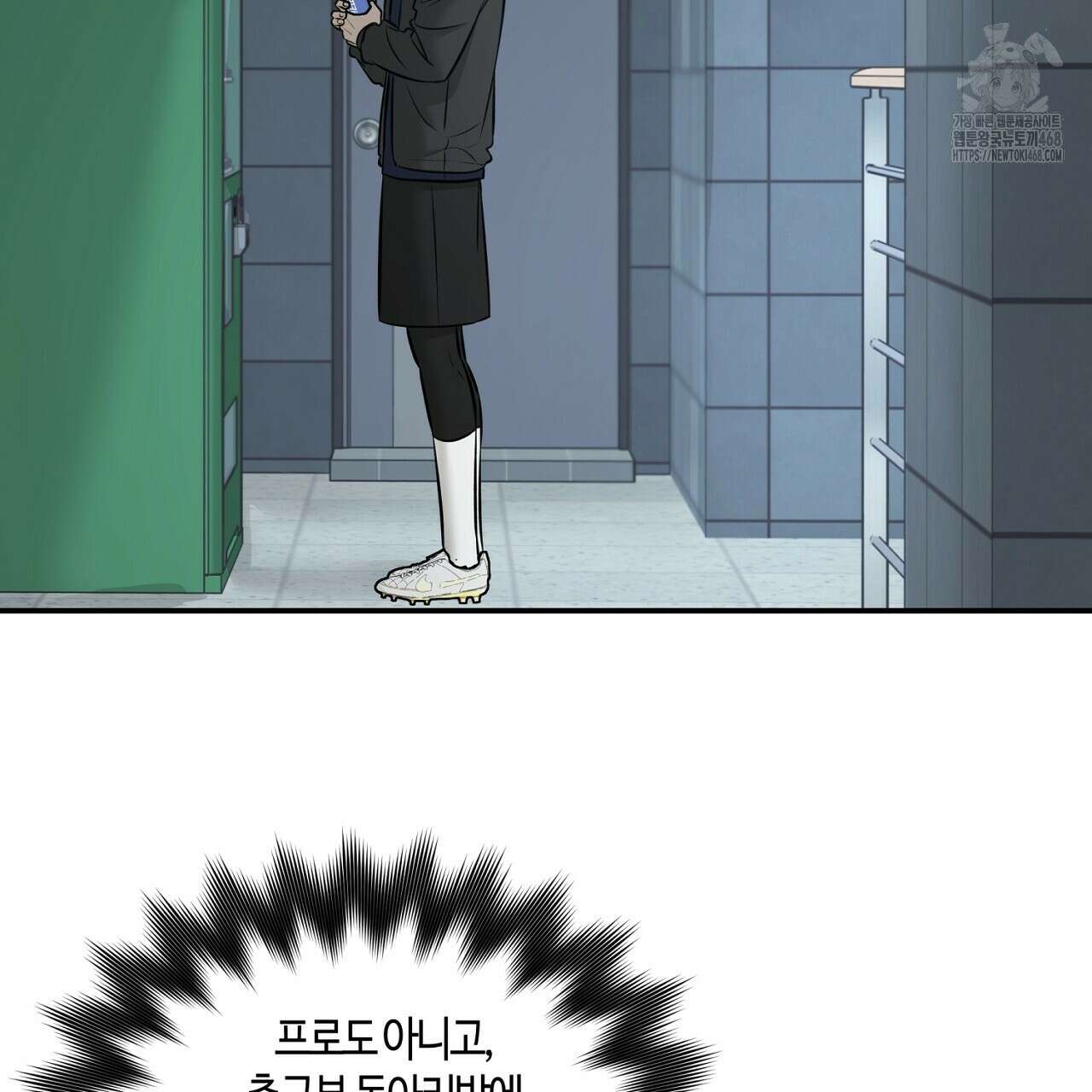 다 주는 남자 57화 53