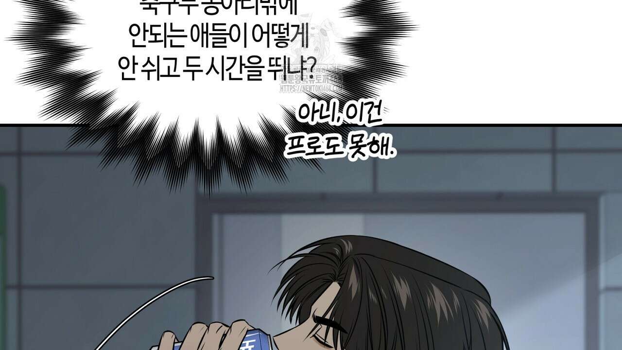 다 주는 남자 57화 54