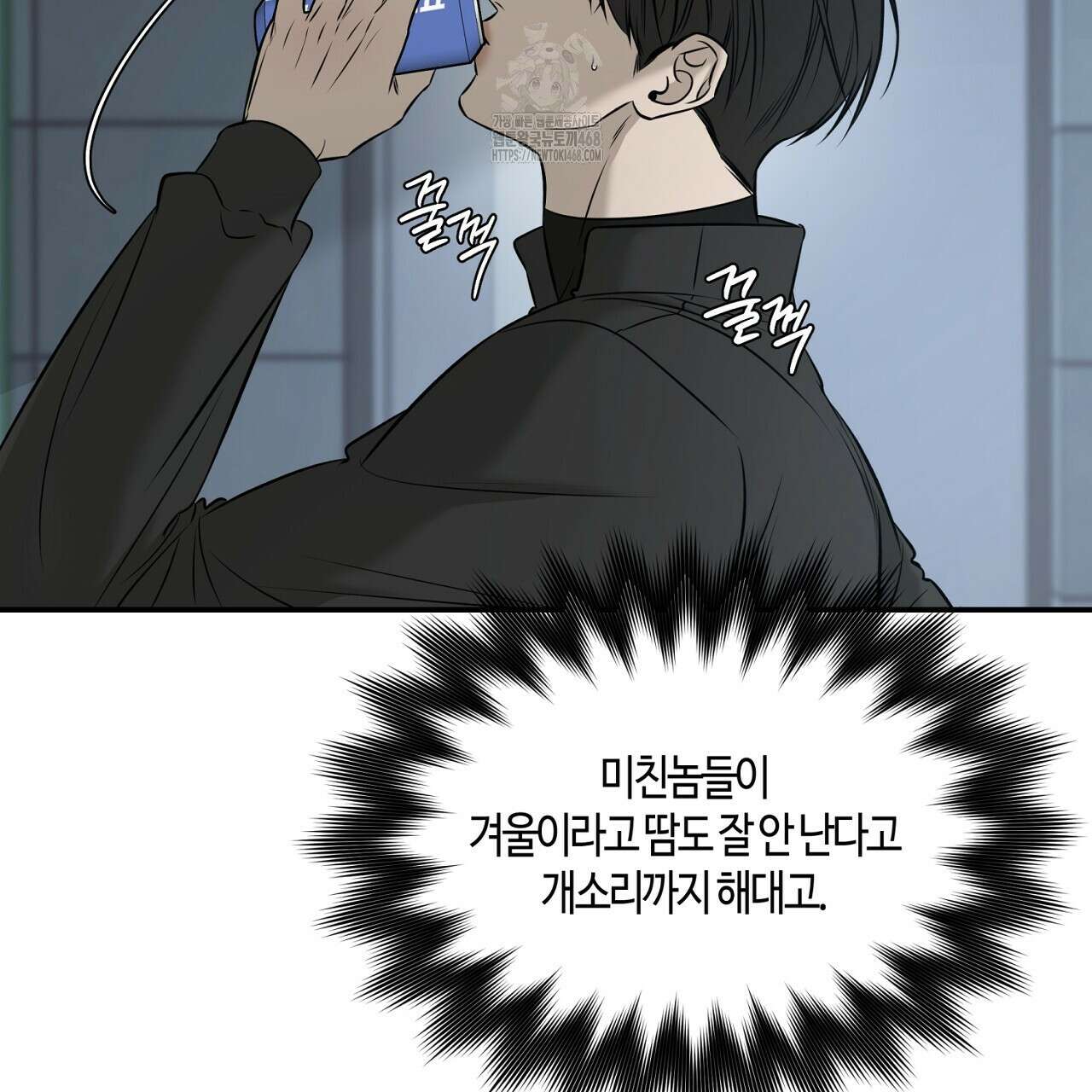 다 주는 남자 57화 55
