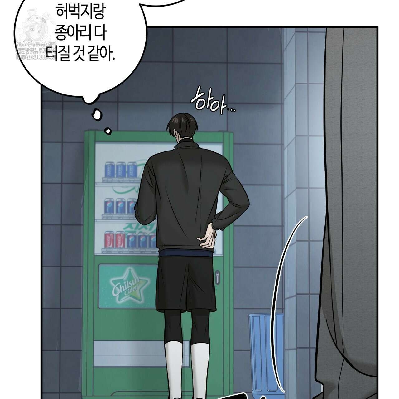 다 주는 남자 57화 57