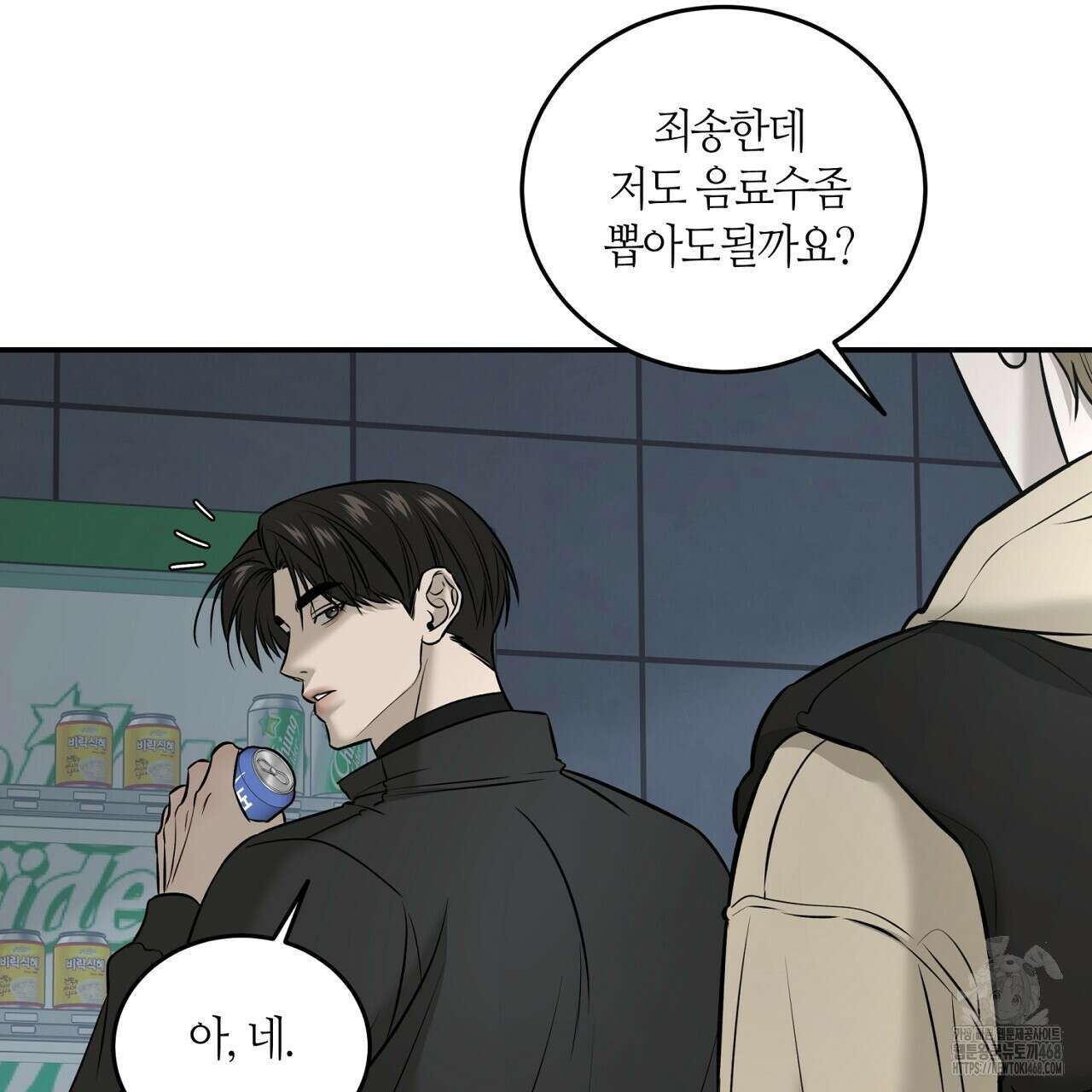 다 주는 남자 57화 59