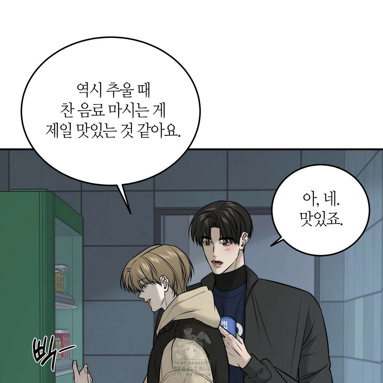 다 주는 남자 57화 65