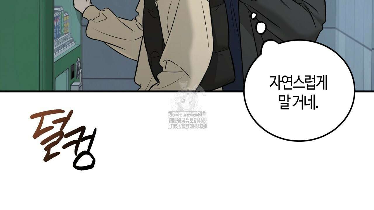 다 주는 남자 57화 66
