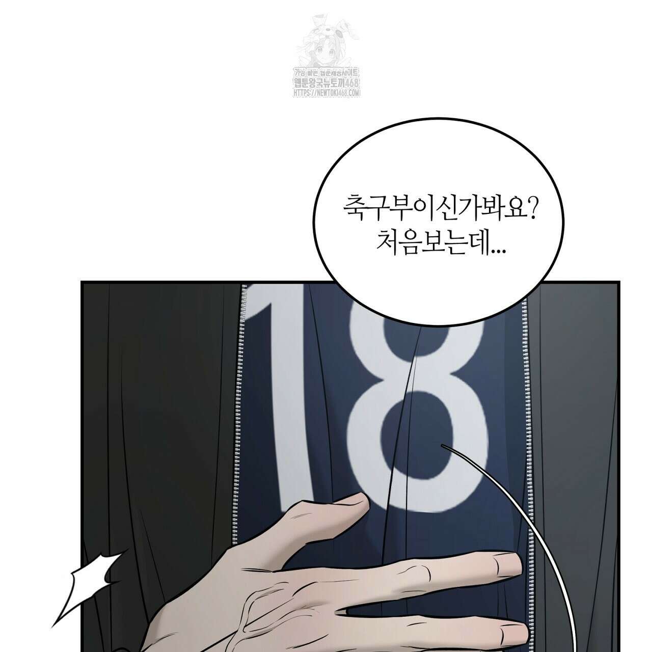 다 주는 남자 57화 67