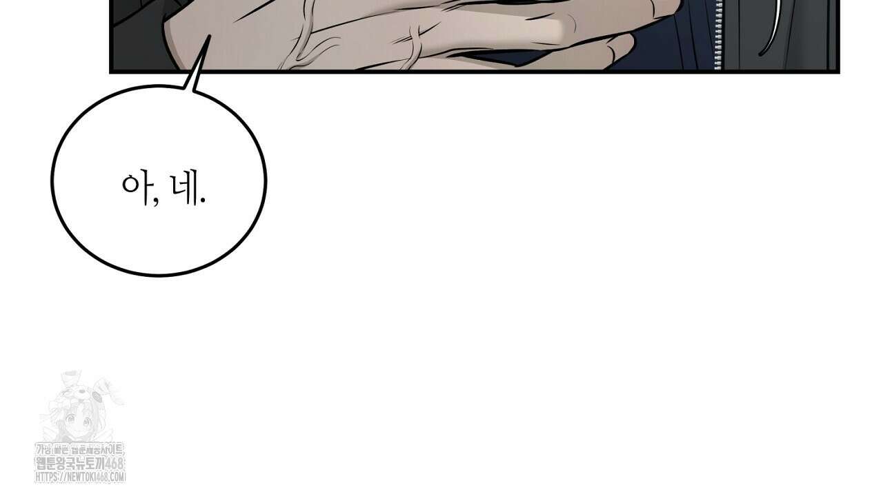 다 주는 남자 57화 68