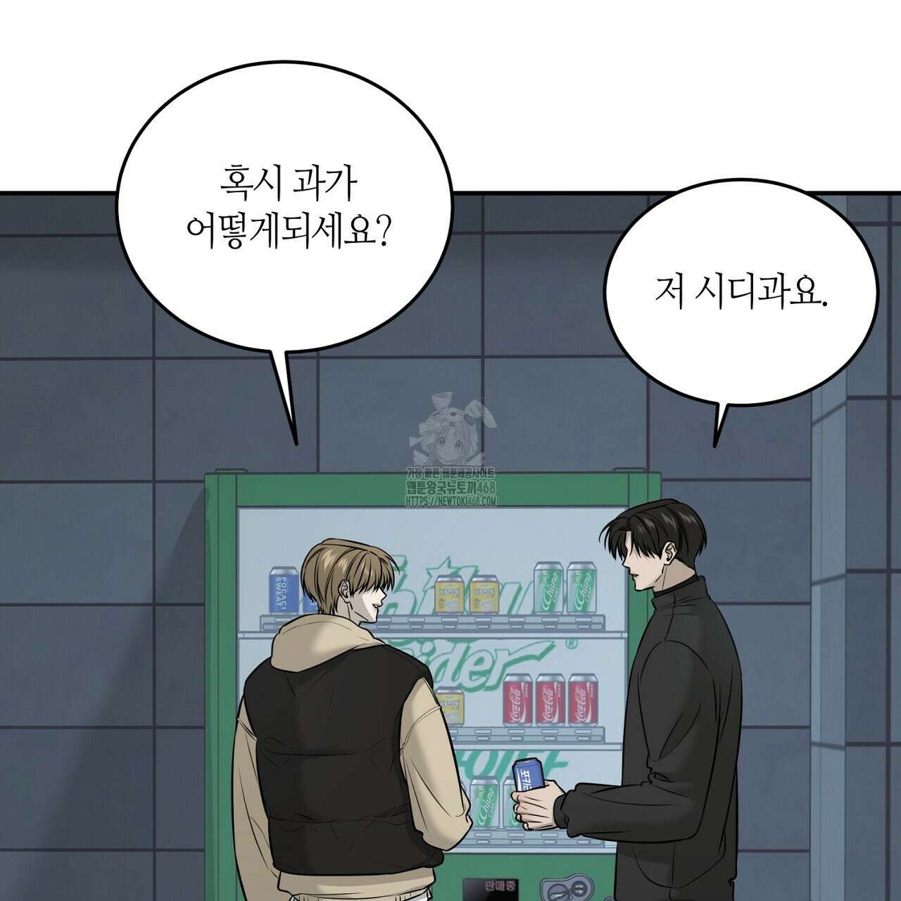 다 주는 남자 57화 69