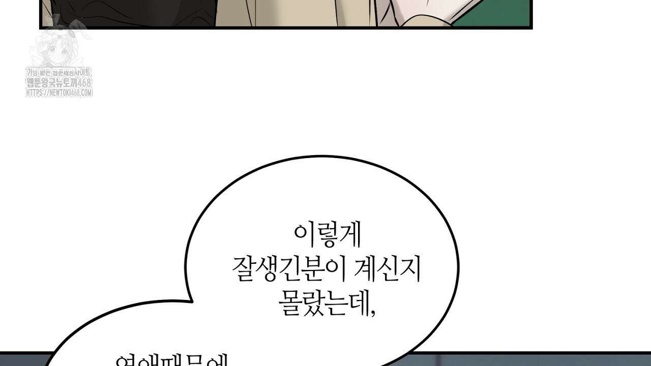 다 주는 남자 57화 72
