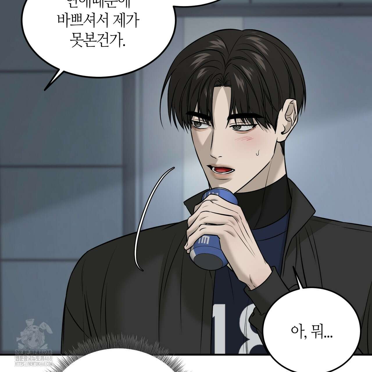 다 주는 남자 57화 73