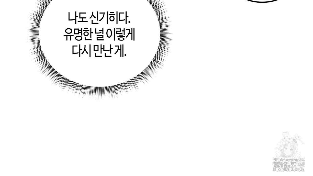 다 주는 남자 57화 74