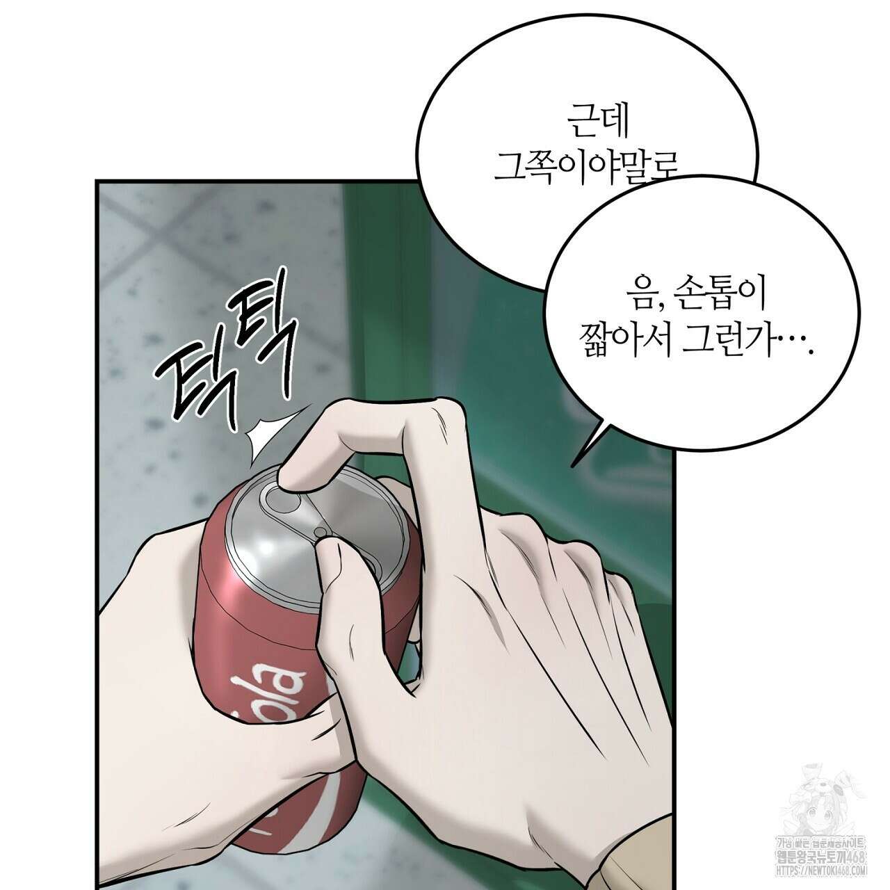다 주는 남자 57화 75