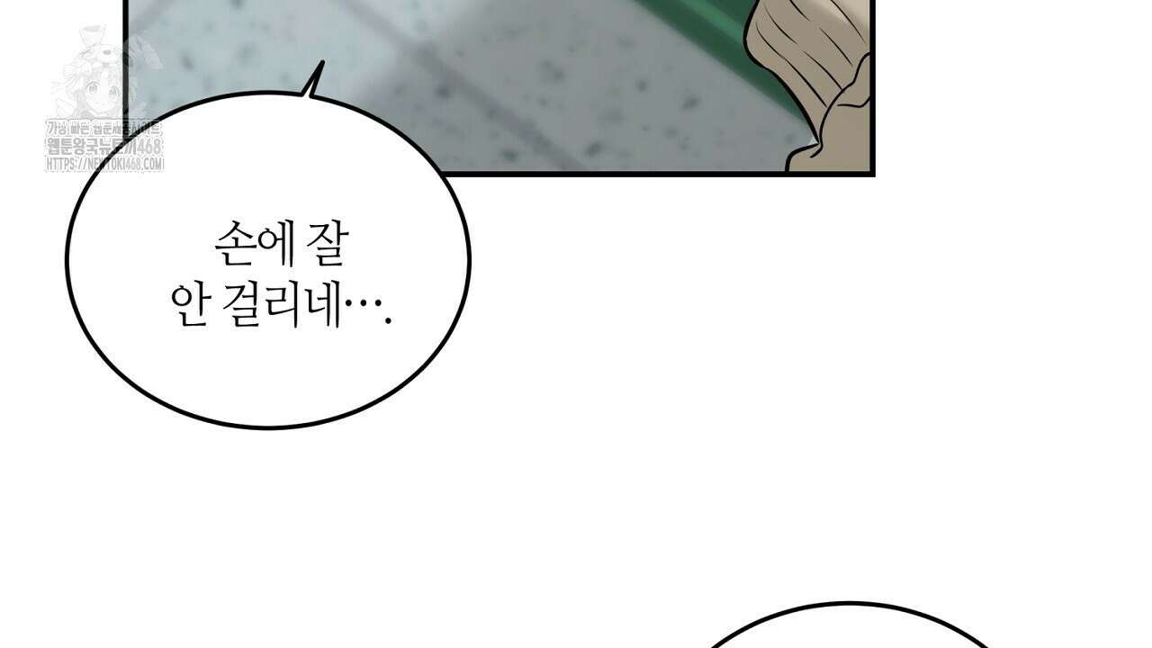 다 주는 남자 57화 76