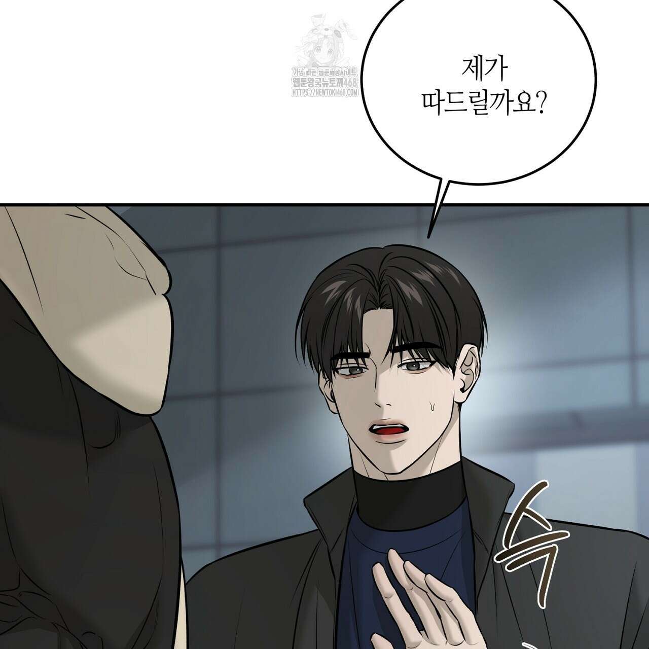 다 주는 남자 57화 77