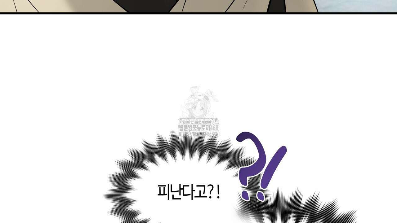다 주는 남자 57화 82