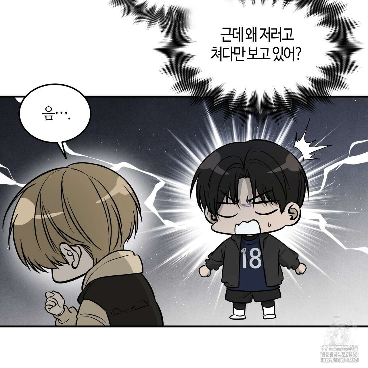 다 주는 남자 57화 83