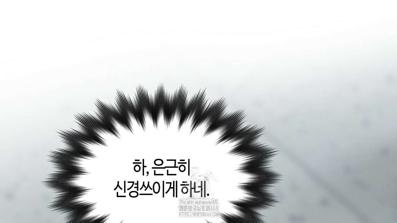다 주는 남자 57화 84