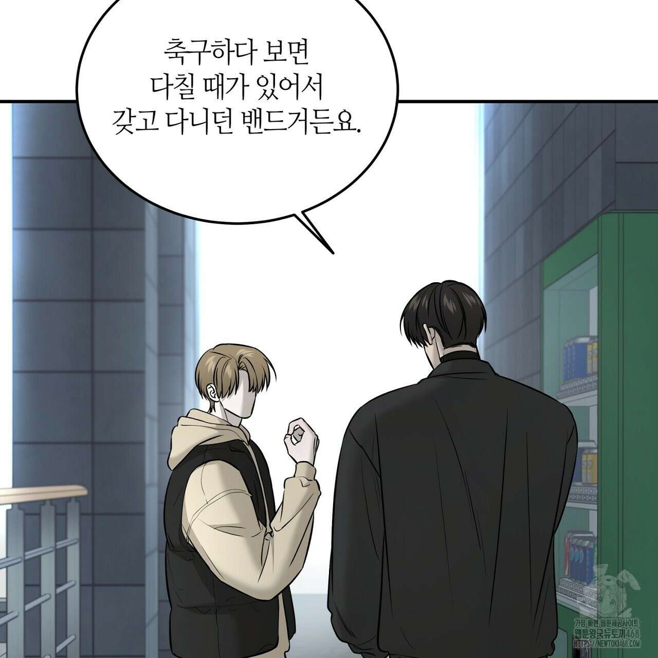 다 주는 남자 57화 87
