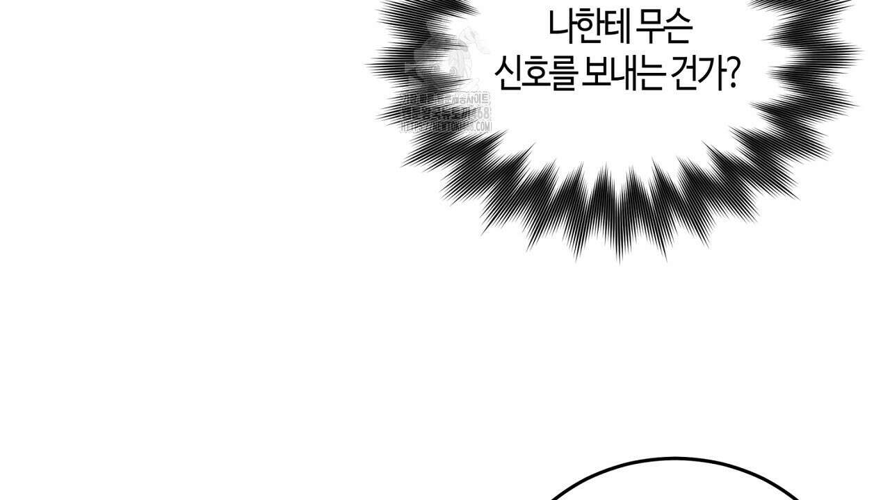 다 주는 남자 57화 92