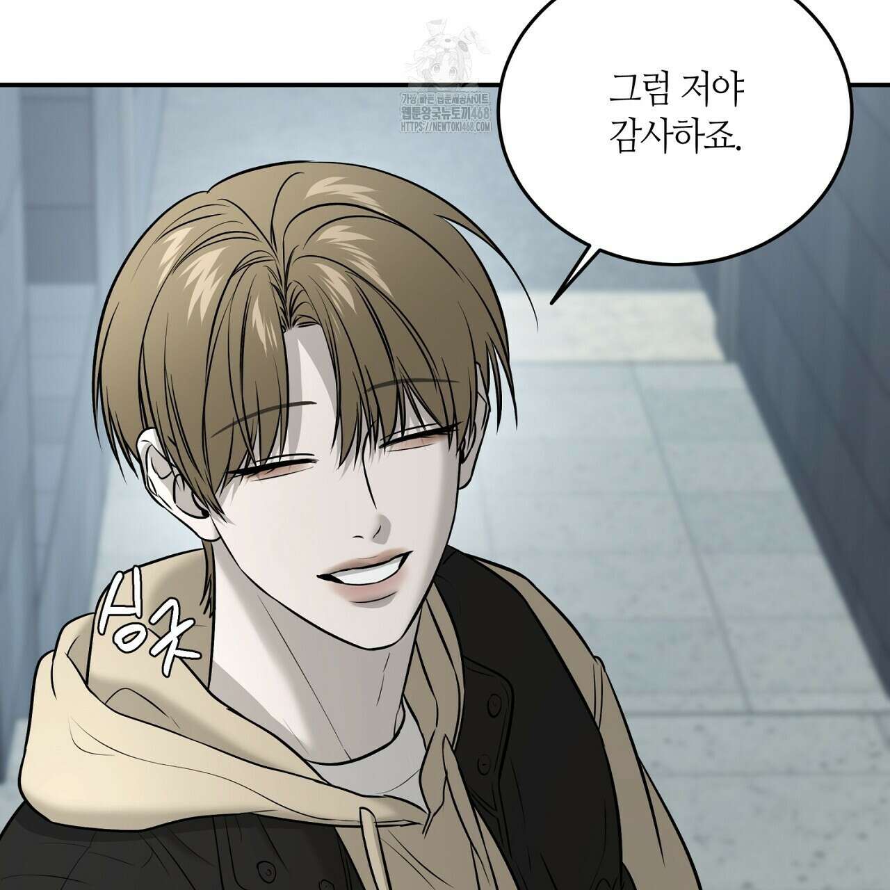 다 주는 남자 57화 93