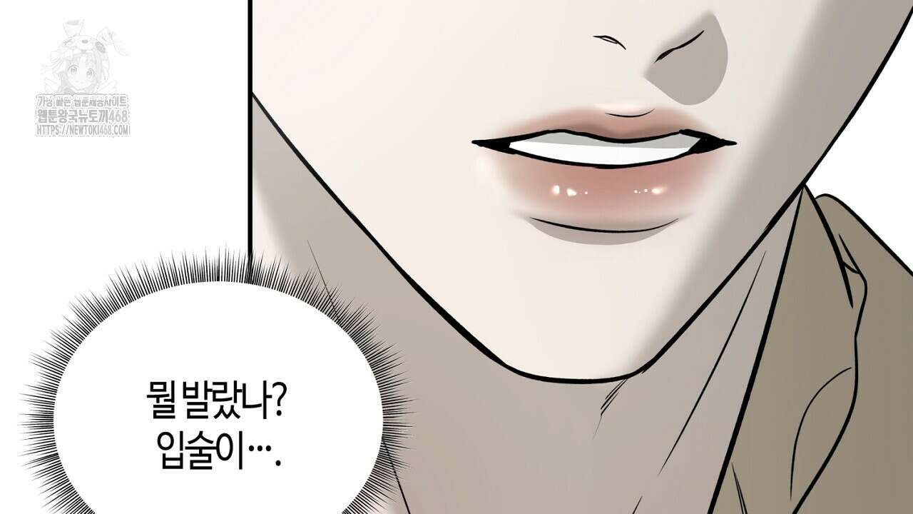 다 주는 남자 57화 104
