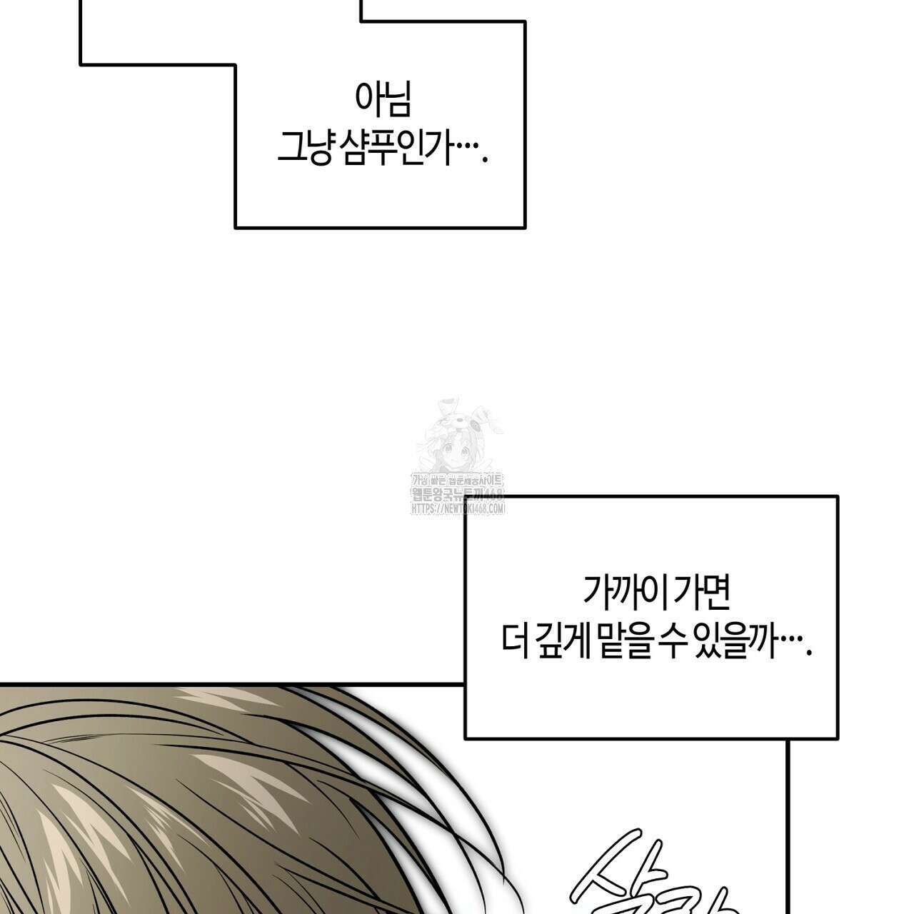 다 주는 남자 57화 109