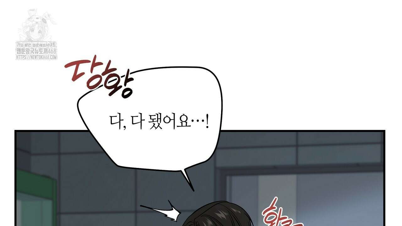 다 주는 남자 57화 112