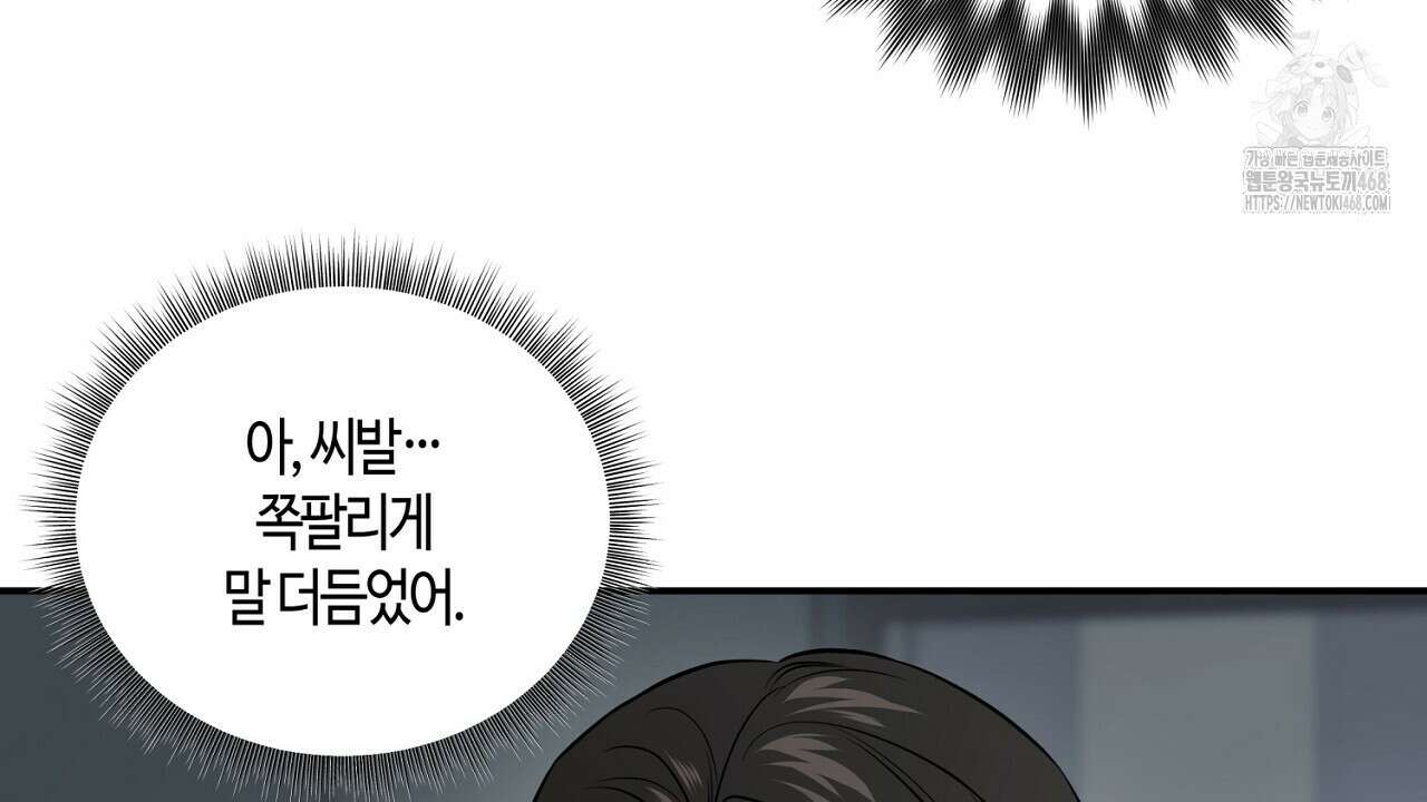 다 주는 남자 57화 114