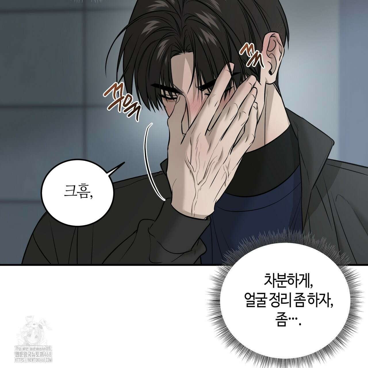 다 주는 남자 57화 115
