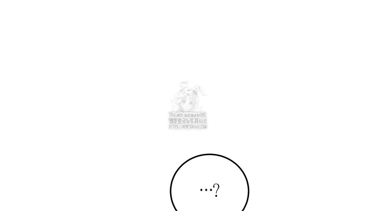 다 주는 남자 57화 118