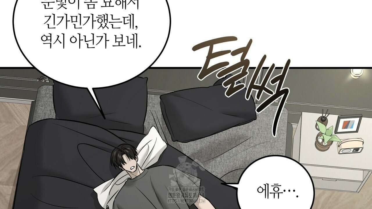 다 주는 남자 57화 124
