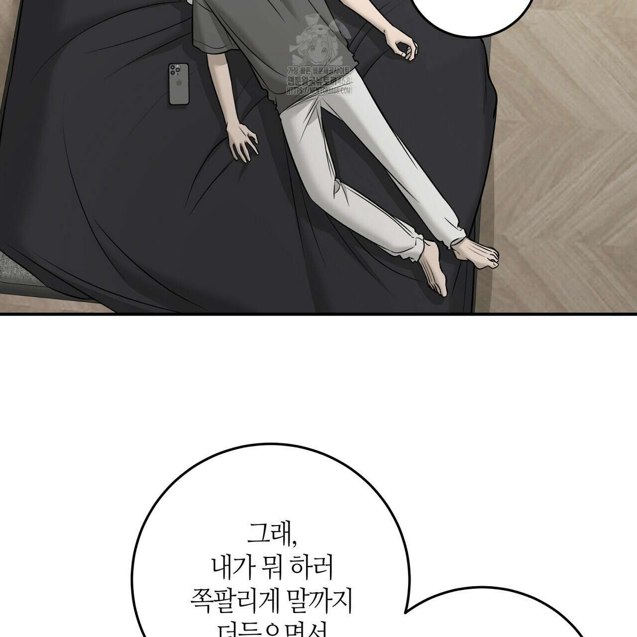 다 주는 남자 57화 125