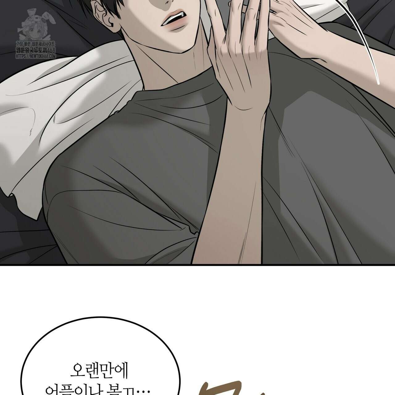 다 주는 남자 57화 127