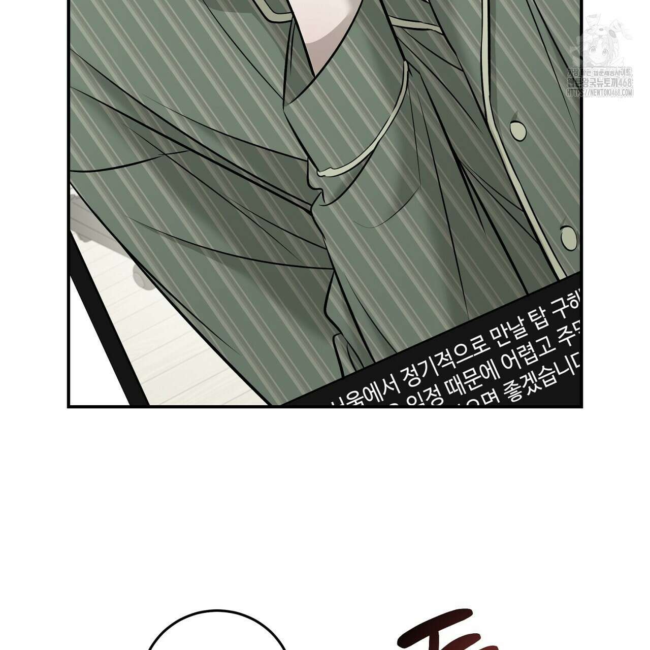 다 주는 남자 57화 131
