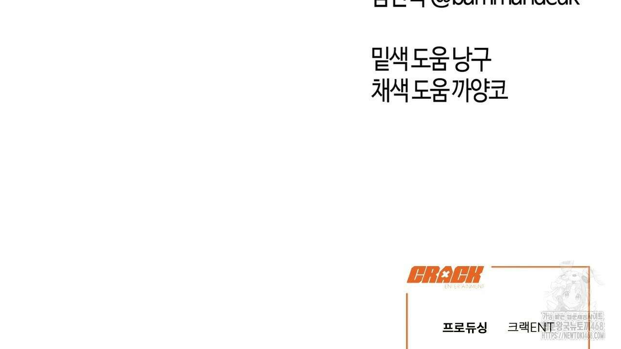 다 주는 남자 57화 136