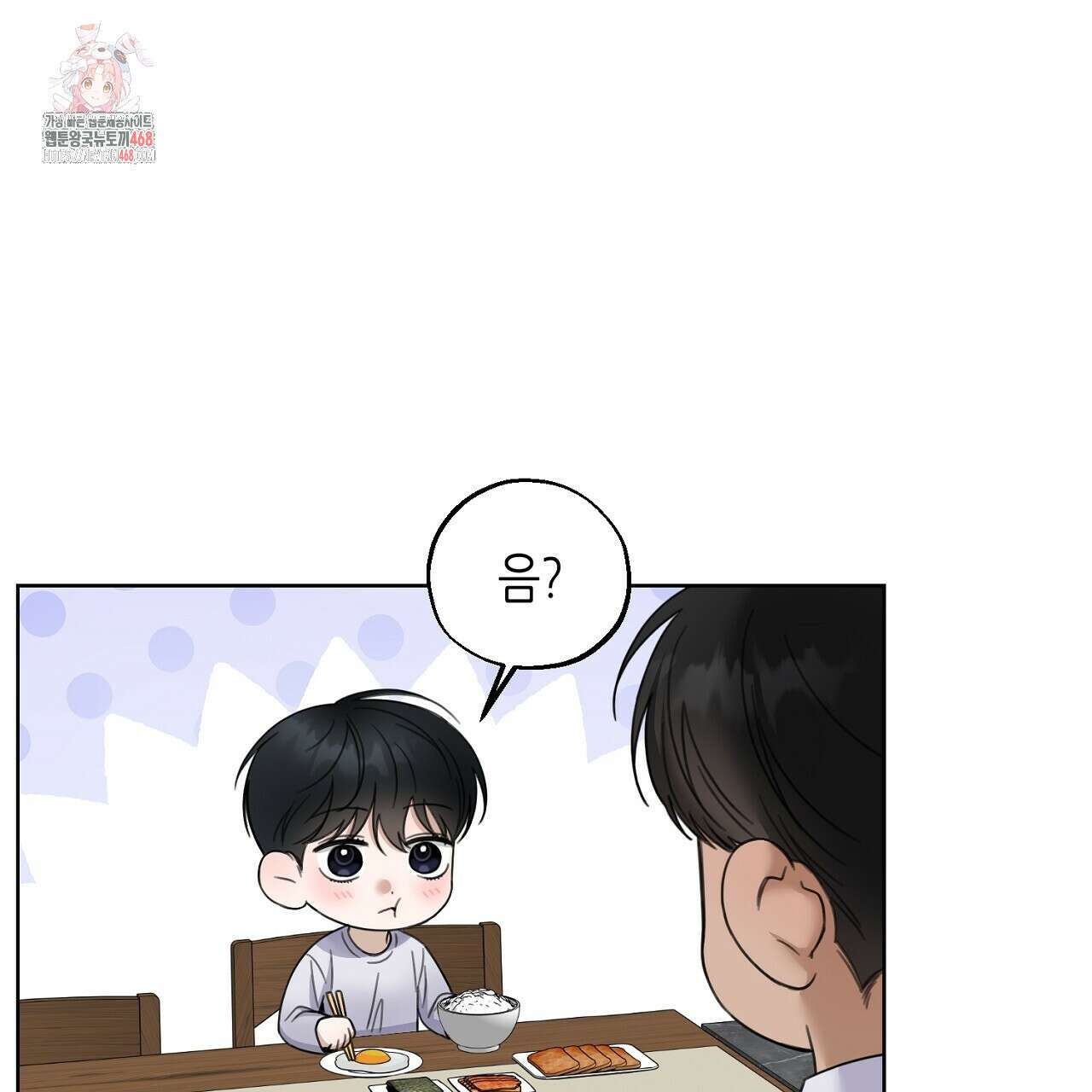 캐치업 34화 1