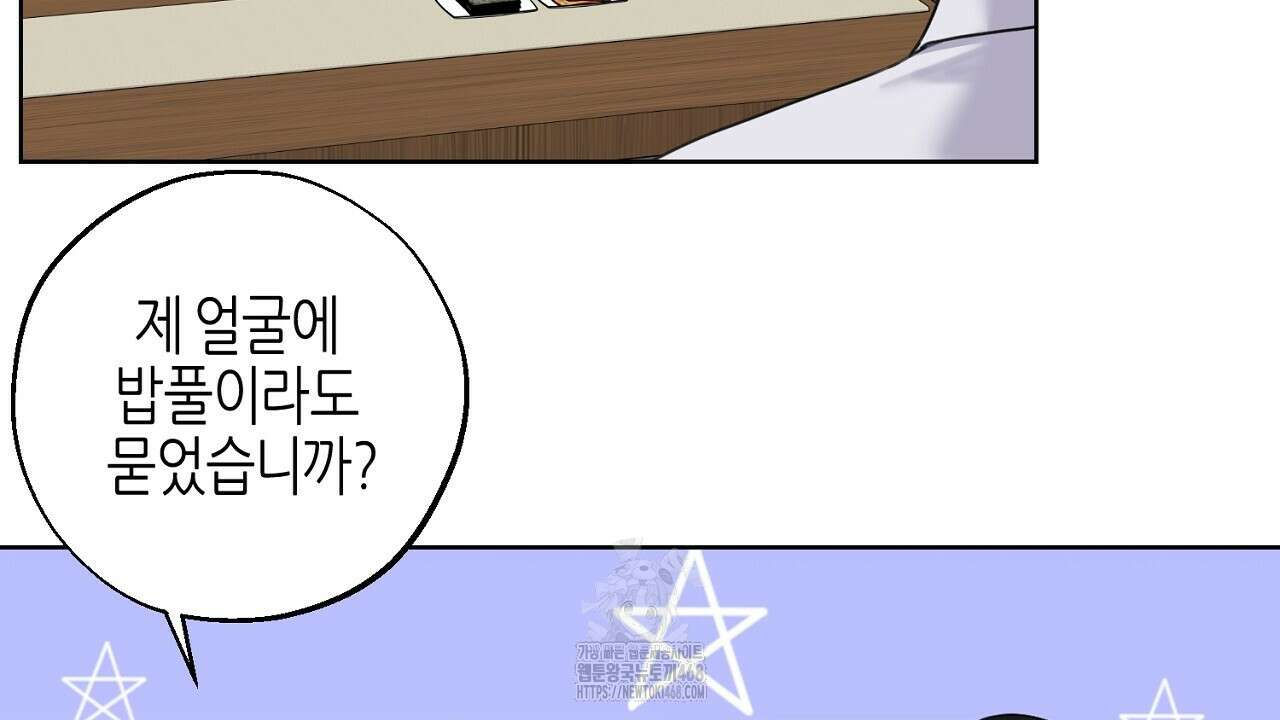 캐치업 34화 2